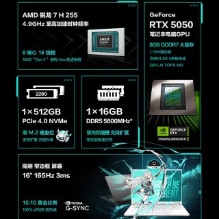 华硕 天选6 AMD锐龙版R7 H 255 16英寸电竞AI游戏本笔记本电脑RTX5050独显