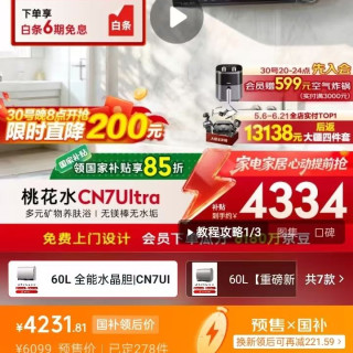 卡萨帝 CEC6003HD-CN7UltraU1水晶胆养肤 CN7Ultra 电热水器 60升