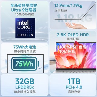 华硕 灵耀14 英特尔酷睿Ultra9 14英寸高颜AI超轻薄商务办公笔记本电脑官旗