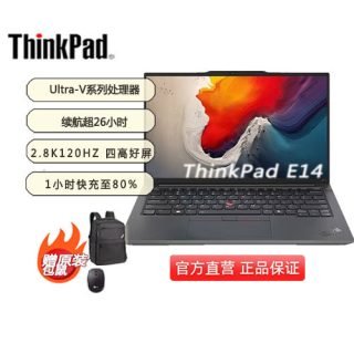 ThinkPad 15%联想E14笔记本电脑AI商务办公学生轻薄本全新二代长续航Ultra5 32G 1T 2.8K极韧黑1NCD