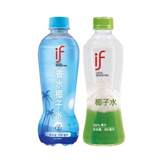 IF 100%椰子水+香水椰椰子水组合装