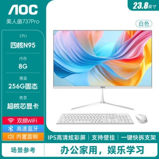 AOC 23.8英寸品牌一体机电脑超薄高清商务办公设计家用游戏学习台式整机全套