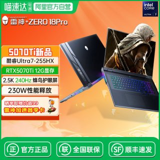 雷神 ZERO18PRO酷睿Ultra7独显5070Ti高端电竞AI编程游戏设计师18寸2.5K商务办公2025款笔记本电脑196