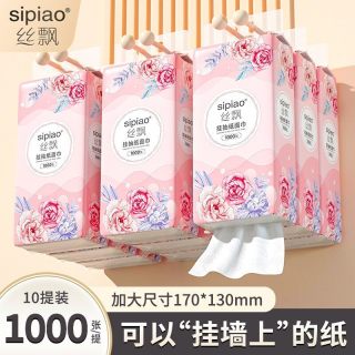丝飘 桃夭抽纸悬挂式纸巾家用餐巾纸面巾可擦手整箱实惠装卫生纸
