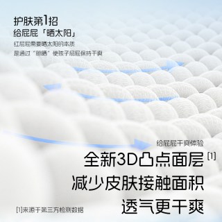 杜迪 dodie杜迪洋甘菊精华光感柔男女宝宝通用纸尿裤