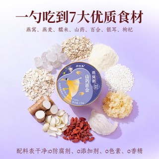 华秀 营养燕窝粥 山药百合厚椰乳 178g*4碗 即食方便早餐粥