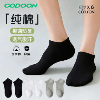 咕咚 休闲袜春秋款黑白灰短袜 2白2黑2灰