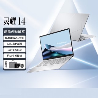 华硕 灵耀14 2025 新品英特尔酷睿版 Ultra5 2.8K OLED 高颜超轻薄潮流商务办公 AI笔记本