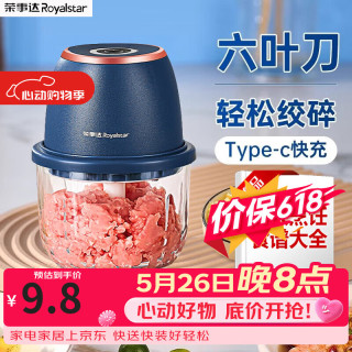 荣事达 捣蒜器电动蒜泥家用压蒜器小型绞肉机蒜泥捣碎器打蒜拉蒜器 基础款-家用绞肉蒜 基础款-电动无线
