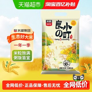 太粮 良小町寿司香米 10kg 非真空装
