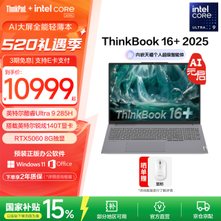 ThinkPad ThinkBook 16 G7+ IAH 独显性能版 笔记本电脑  Core Ultra9 285H 3200*2000 RTX 5060 165Hz 32GB 1TB