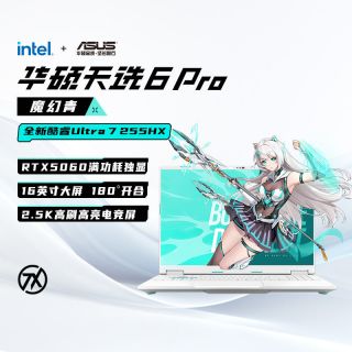 华硕 天选6 Pro酷睿版Ultra高性能英特尔酷睿HX 16英寸电竞游戏本笔记本电脑RTX5070学生