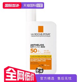 移动端：理肤泉 特护清盈防晒乳