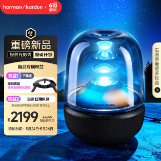 哈曼卡顿 AURA STUDIO 5 琉璃5代 蓝牙音箱 黑色
