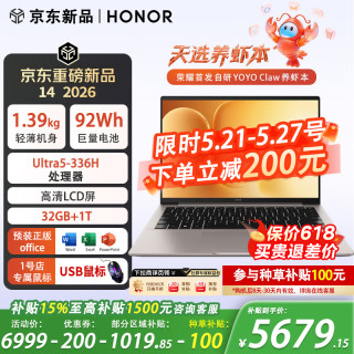 荣耀 MagicBook AI全能 笔记本电脑  Intel Core Ultra 5 336H 集成显卡 2880*1800 120Hz
