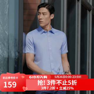 雅戈尔 短袖衬衫男纯色提花DP免烫衬衫纯棉面料抗皱平整易打理 蓝色，提花 39