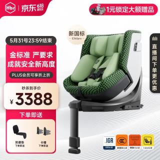 虎贝尔 E360pro儿童智能通风座椅0-12岁宝宝婴儿 E360pro蜂巢透气舱-绿格