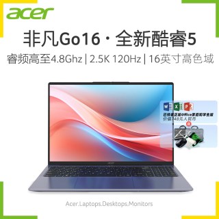 宏碁 非凡GO16/14 官方旗舰新款英特尔酷睿5-210H标压高性能轻薄便携笔