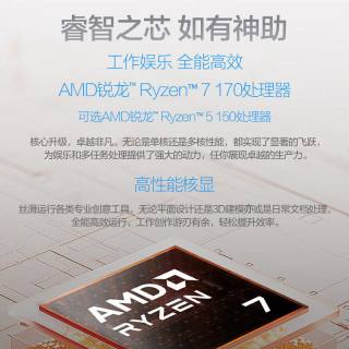 华硕 破晓6锐龙版R5/R7轻薄商务办公15.6英寸指纹解锁便携笔记本电脑官方旗舰官网154