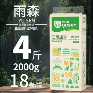百亿补贴：雨森 卫生纸 4斤18卷 加厚干湿两用