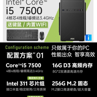 昂达 13代酷睿i3 12100 i5 12400 13400F RTX3050办公LOL游戏电脑直播采购设计剪辑品牌台式组装机DIY全套