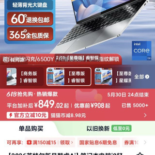 奈我 笔记本电脑i9轻薄便携学生超薄商务办公游戏设计i7电竞8G独显官方旗舰17大屏手提