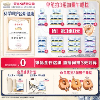 移动端：淘淘氧棉 数量拍3 淘淘氧棉消毒级纯棉