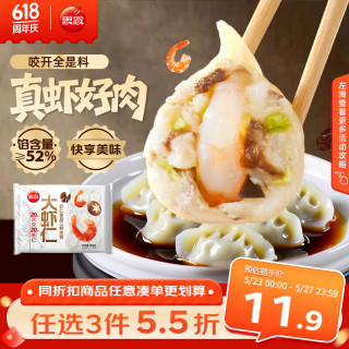 思念 大虾仁水饺 鲜美虾仁三鲜水饺速冻饺子早餐食品蒸饺煎饺 鲜美虾仁水饺400g