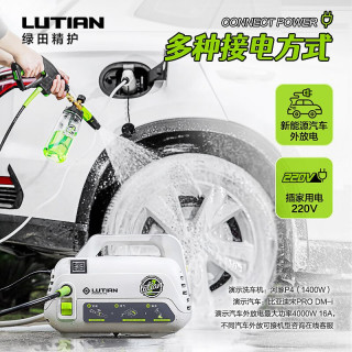 移动端、京东百亿补贴：绿田 河豚 高压洗车机 1400W 基础款- 6米出水管+自吸组件