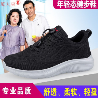 新品 传奇版 中老年健步鞋 男士网面透气轻便软底舒适防滑 3317