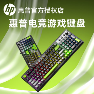 惠普 K110轻音游戏键盘有线机械手感电竞游戏电脑外设