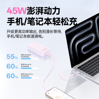 沃品 三合一带插头伸缩线充电宝45W快充手机笔记本