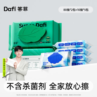 答菲 湿厕纸 家庭装 80片*6包