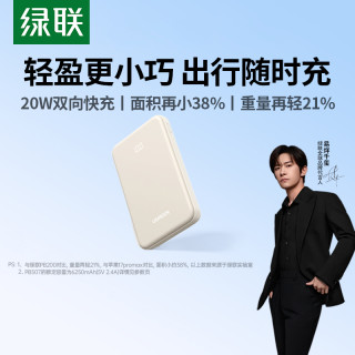 绿联 10000毫安充电宝超薄移动电源适用苹果系统