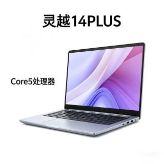戴尔 灵越14/16PLUS 英特尔Core5/Core7二代处理器可选14/16寸 大学生轻薄本商务办公本笔记本电脑