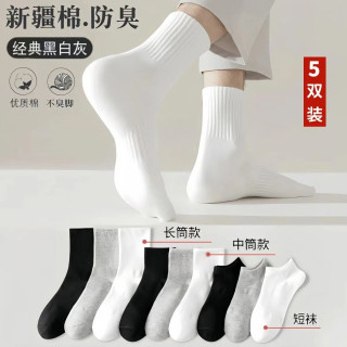 潮棉阁 四季袜男女款短中长筒纯色棉袜吸汗透气防臭白色棉袜