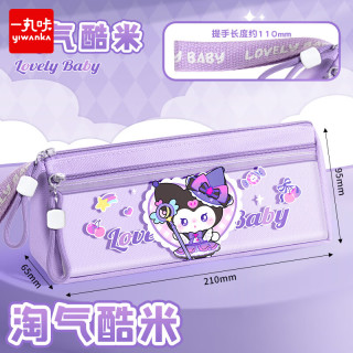 一丸咔卡皮巴拉笔袋铅笔盒文具盒小学生一二年级大容量卡通儿童文具袋三角笔袋  KBX-1102C淘气酷米