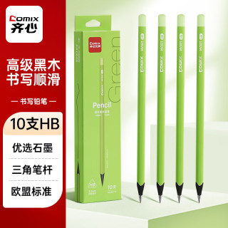齐心 10支装HB绿杆黑木铅笔 三角笔杆3.2mm粗铅芯不易断 学生美术素描绘图写字练字开学礼物MP2052
