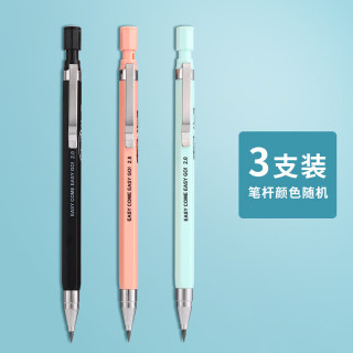 晨光 2B自动铅笔AMP35601学生专用考试简约粗铅芯不易断芯按动铅笔3支颜色随机