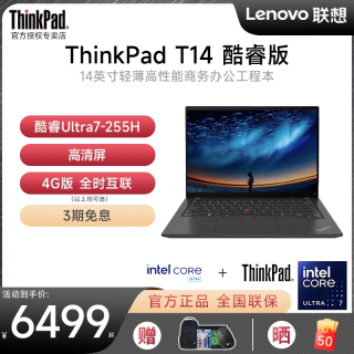 ThinkPad 联想ThinkPad P14s R7-8840HS 便携14英寸高性能商务办公IBM官方旗舰