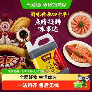 味事达 味极鲜 特级酿造酱油 1.6L
