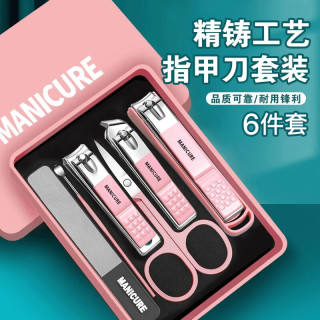 HAMECO 韩美臣德式防飞溅指甲刀套装高档手提家用修剪指甲剪指甲钳修甲个护工具 青春粉指甲钳 6件 套