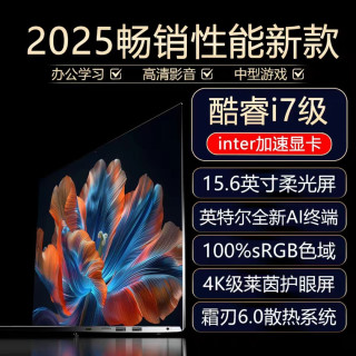 茂诚 笔记本电脑i7轻薄便携学生超薄商务办公设计游戏绘图6G独显官方旗舰正品高配大屏