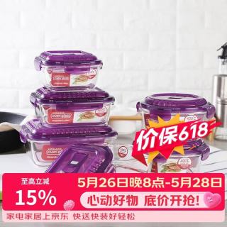 LOCK&LOCK LLG445S924 保鲜盒套装 6件套 紫色