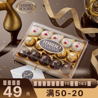 费列罗 杂莎臻品巧克力糖果礼盒15粒装162克（方形）生日礼物