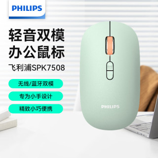 飞利浦 便宜包邮捡漏！！无线蓝牙双模鼠标SPK7508绿色