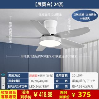 移动端：NVC/雷士 简约现代 风扇吊灯  无极调光 1个