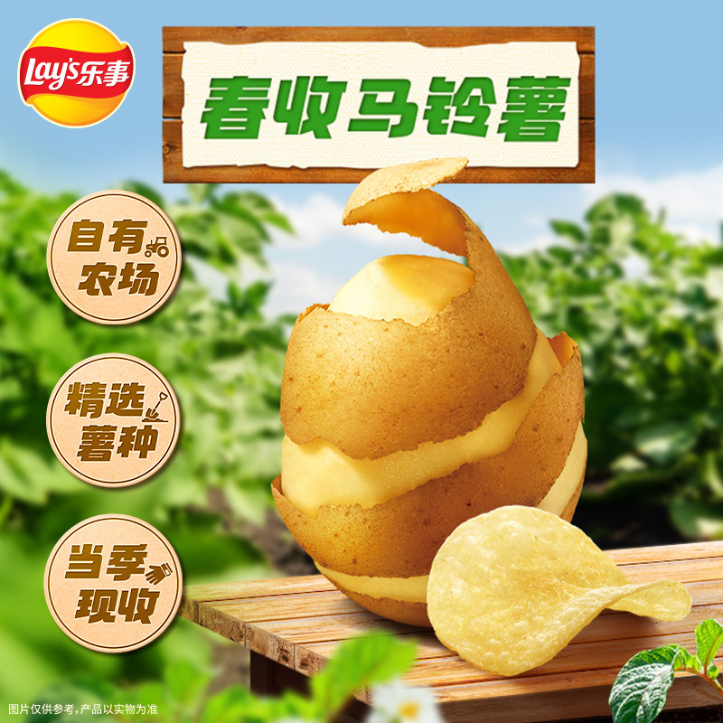 乐事 春收系列 柠香海盐味 马铃薯薯片