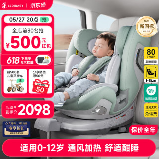 ledibaby 太空舱2 PRO 安全座椅 旗舰版 0-12岁 松霜绿