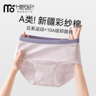 莫代尔 5条A类棉女士内裤女纯棉抗菌加长裆中腰少女内裤包臀透气三角裤头 XL